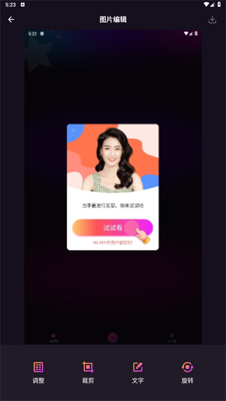  太好玩相机app 绿色版v1.01 摄影美化