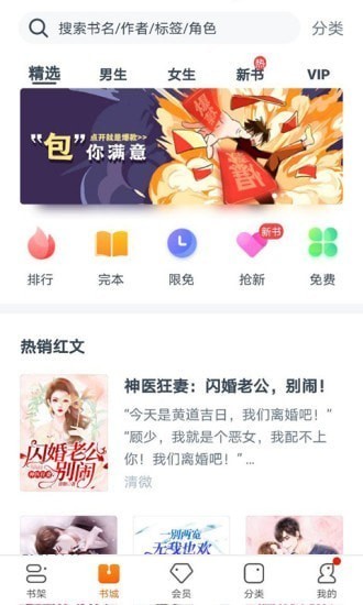 书多多app2