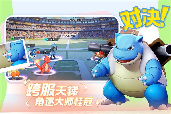 宠物集结手游截图2