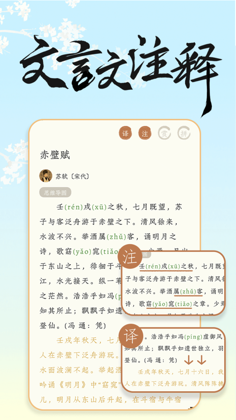 长相思诗词app2