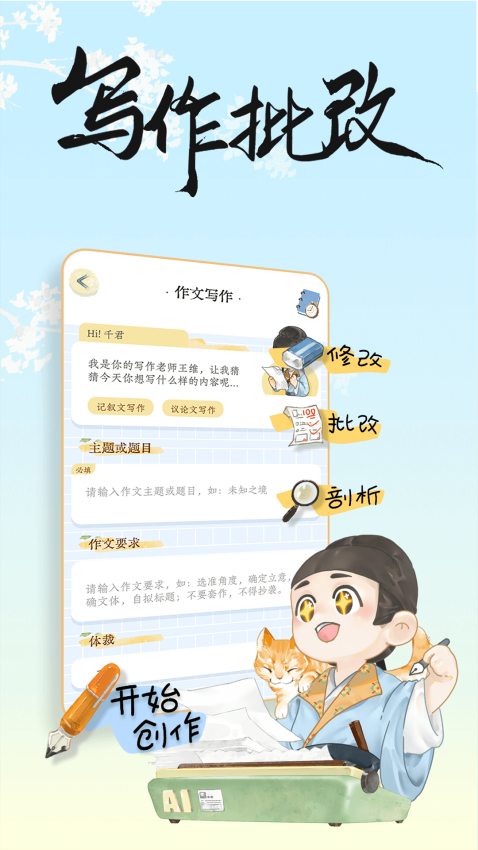 长相思诗词app3
