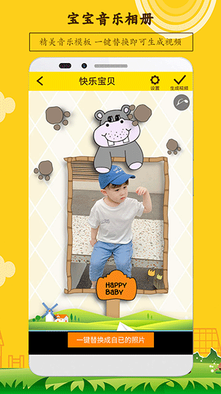 宝宝相册app3