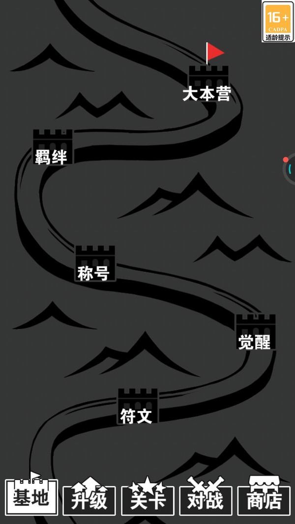 汉字战争无限金币版3