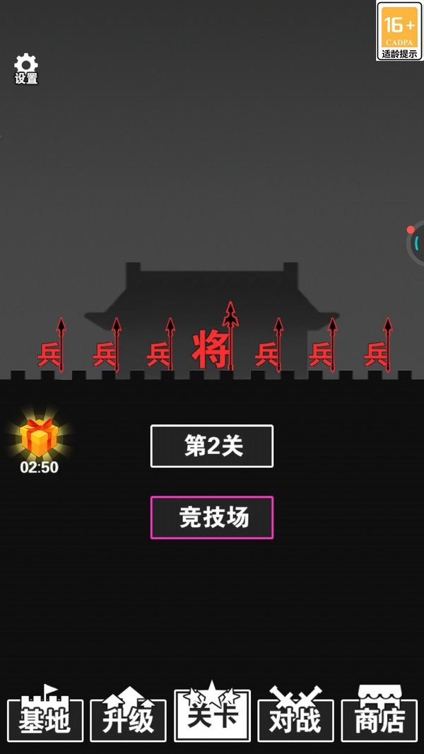 汉字战争无限金币版4