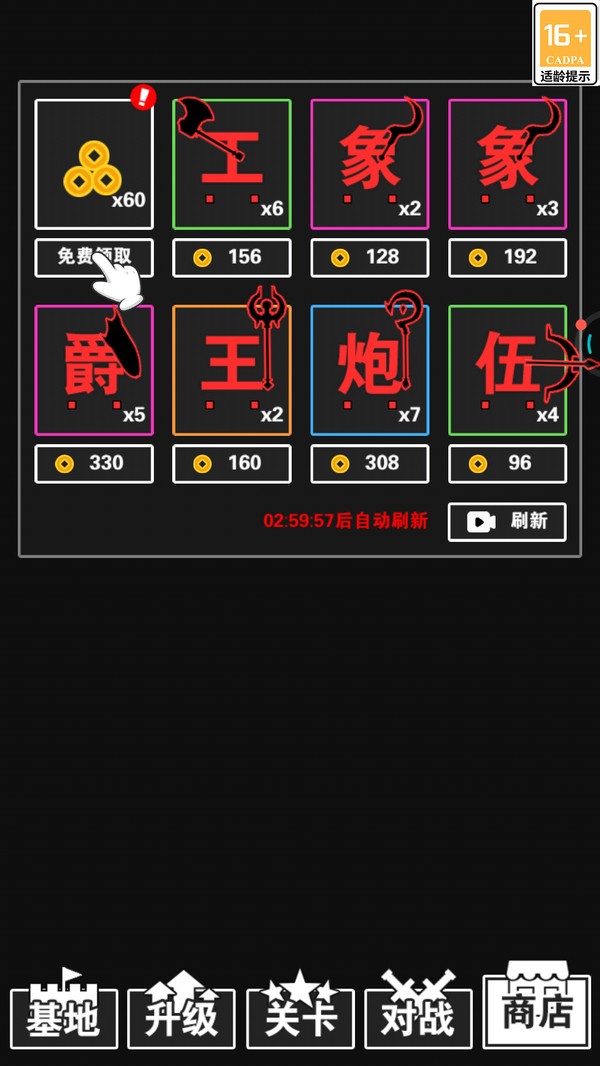 汉字战争无限金币版2