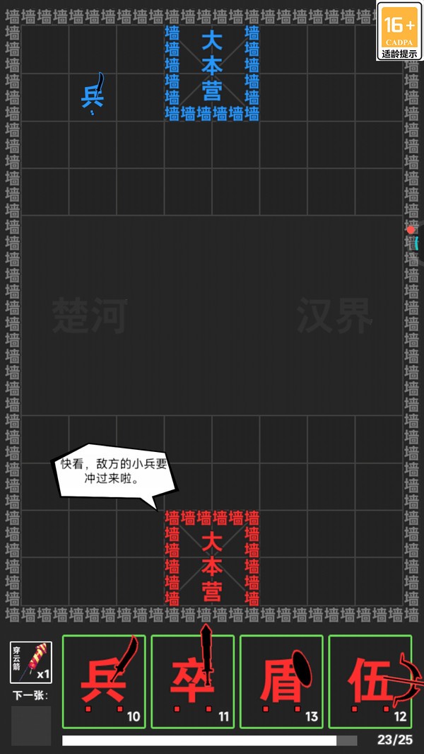 汉字战争无限金币版1