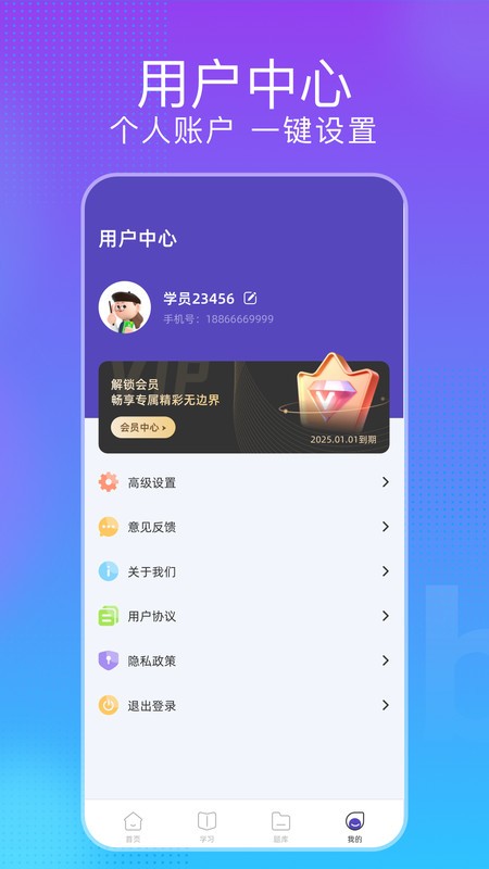 键盘忍者app4
