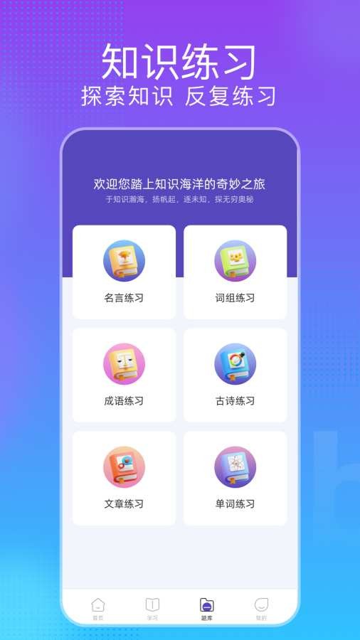 键盘忍者app1
