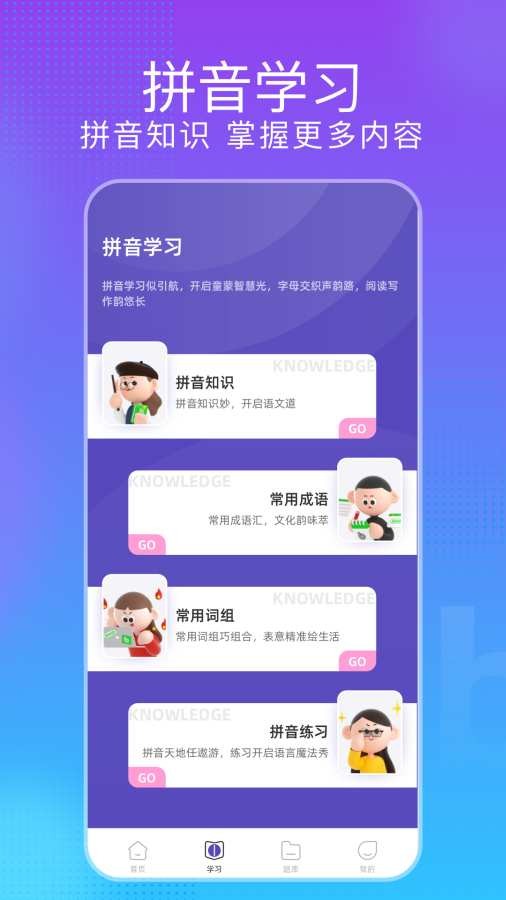 键盘忍者app3