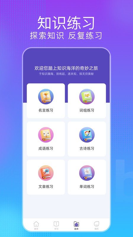 键盘忍者app5