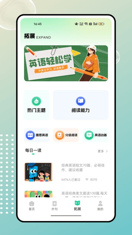 gre核心词汇app2