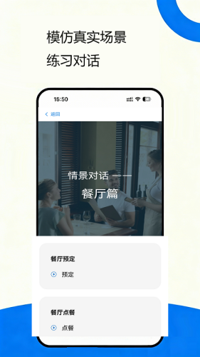 即得英语app截图2
