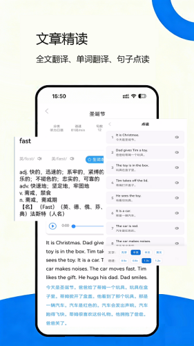 即得英语app截图3