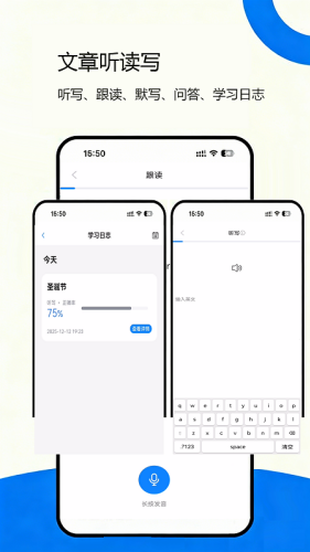 即得英语app截图1