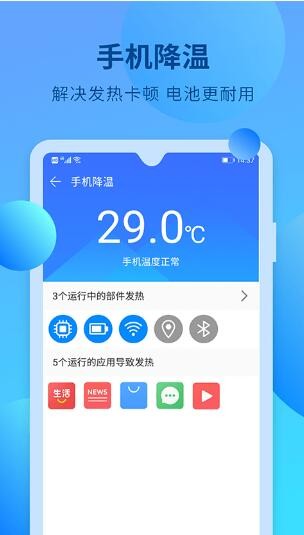 快马手机清理app3