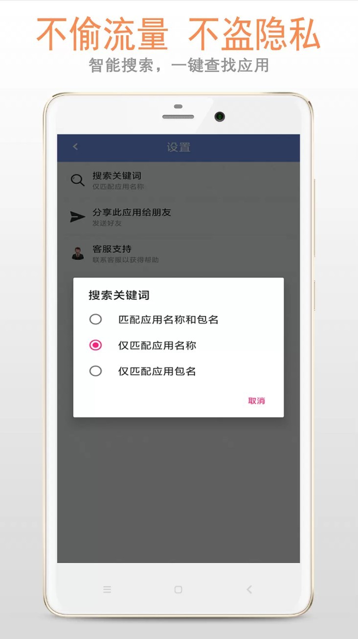 应用卸载器app2