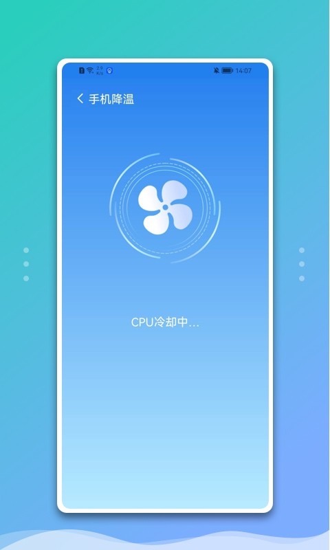 白净手机管家app1