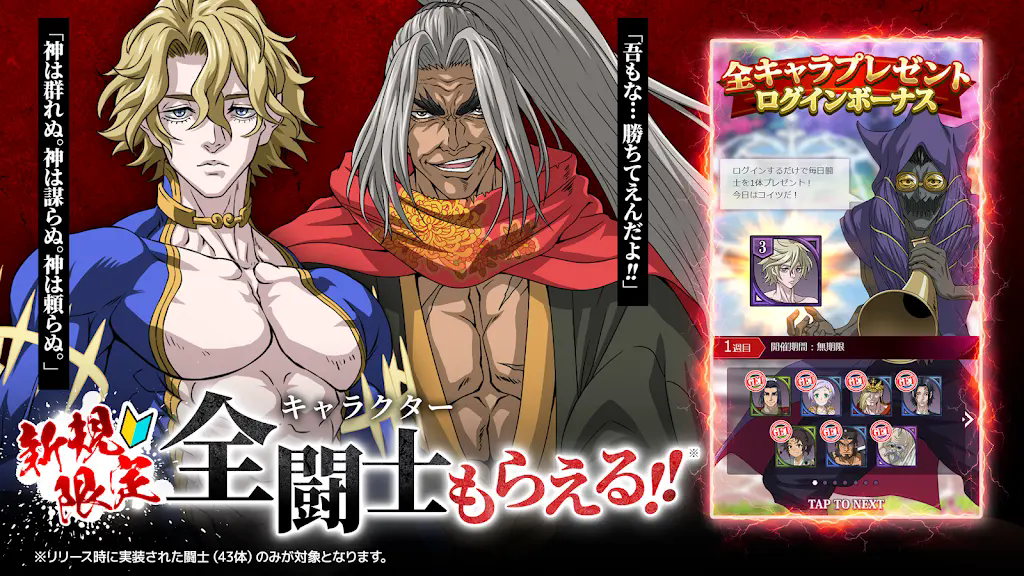 终末的女武神审判之日手游日服截图3