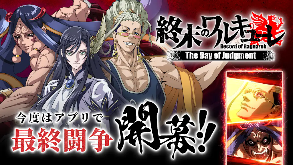 终末的女武神审判之日手游日服截图5