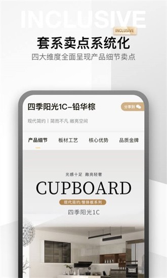 金店涨app4