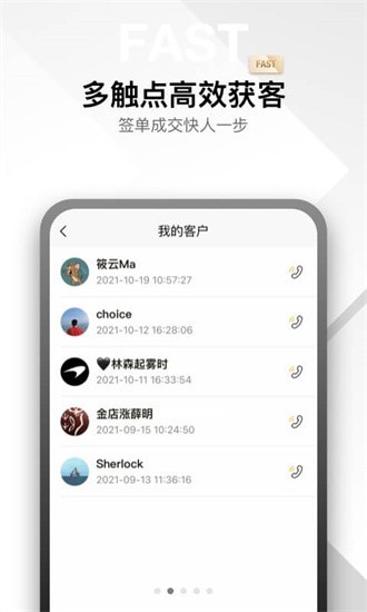 金店涨app2