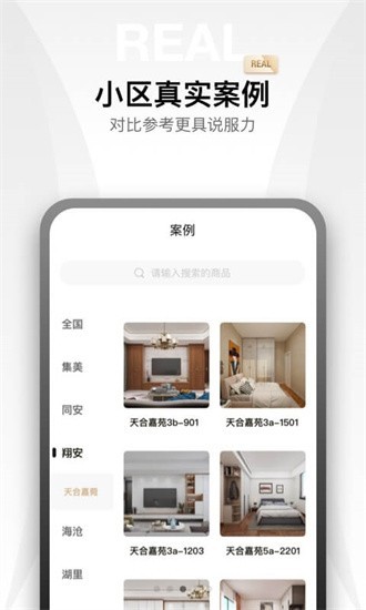 金店涨app1