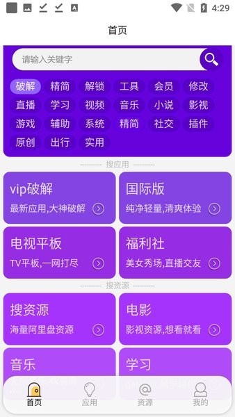 蓝搜app1