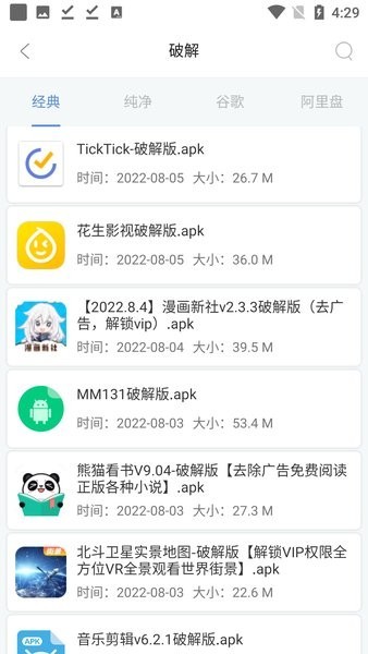 蓝搜app3