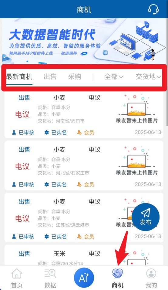  中华粮网app 免费版v2.0.35 生活服务