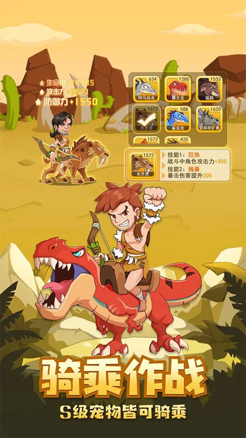 猎龙消消大作战手游2