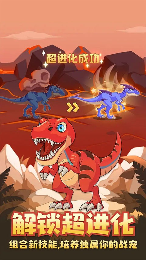 猎龙消消大作战手游4