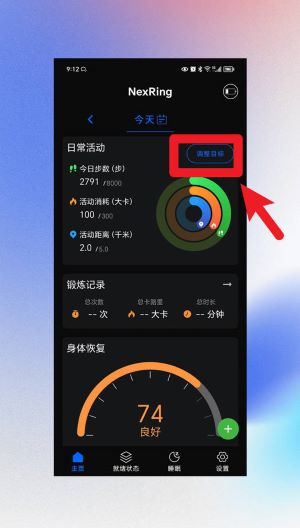  NexRing App 中文版v3.2.21 生活服务