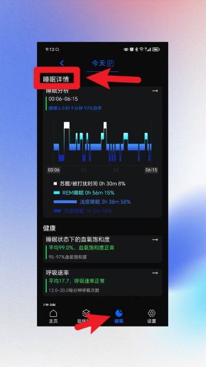  NexRing App 中文版v3.2.21 生活服务