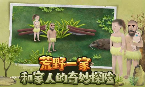 挨饿荒野官方正版4