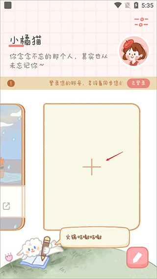  念念手帐app 正版v2.7.3 金融理财