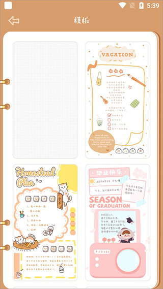  念念手帐app 正版v2.7.3 金融理财