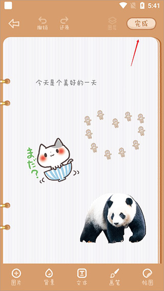  念念手帐app 正版v2.7.3 金融理财