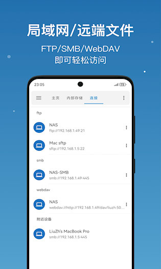 流舟文件截图4