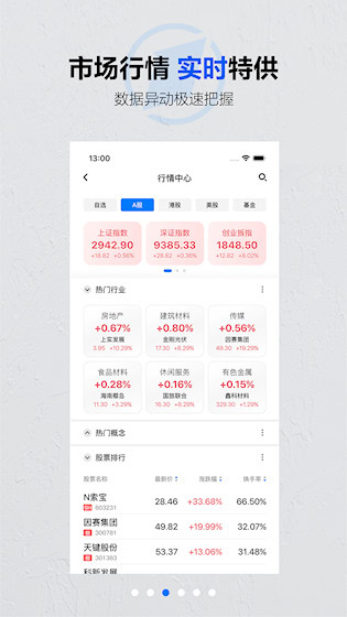 第一财经app2