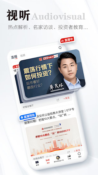 证券时报app3