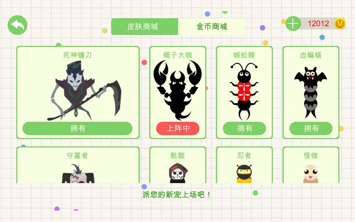 小蛇斗蜈蚣安卓版1