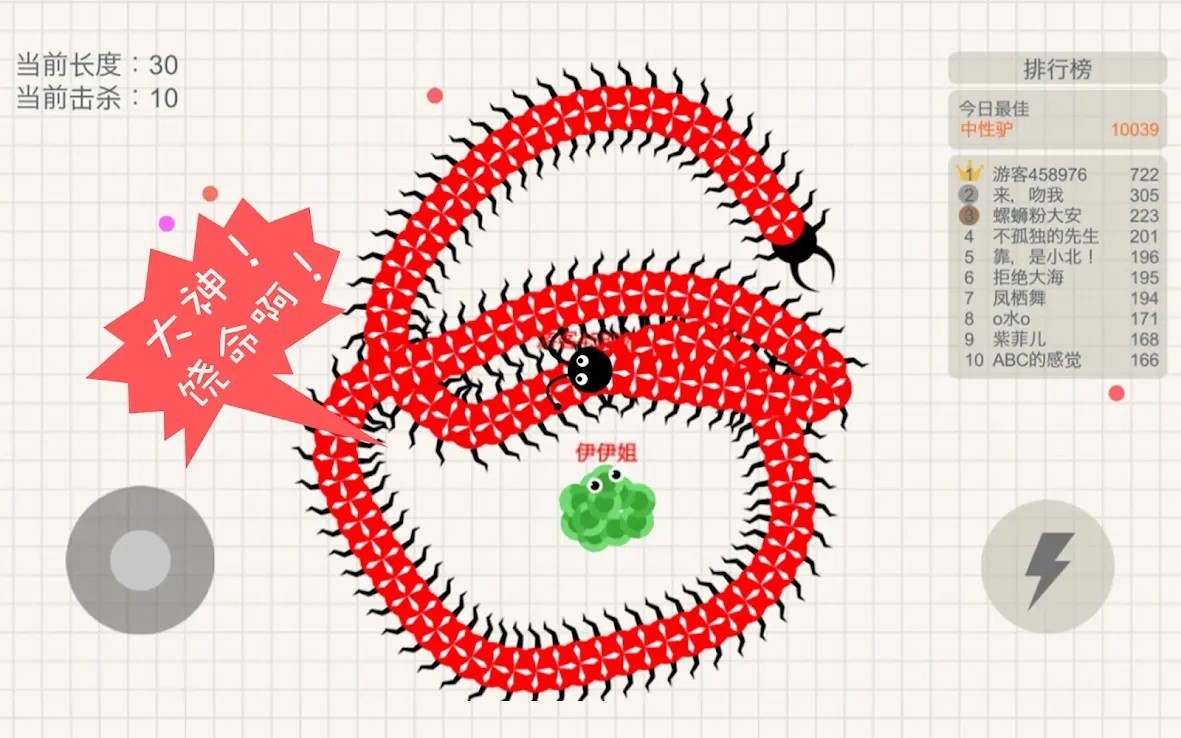 小蛇斗蜈蚣安卓版2