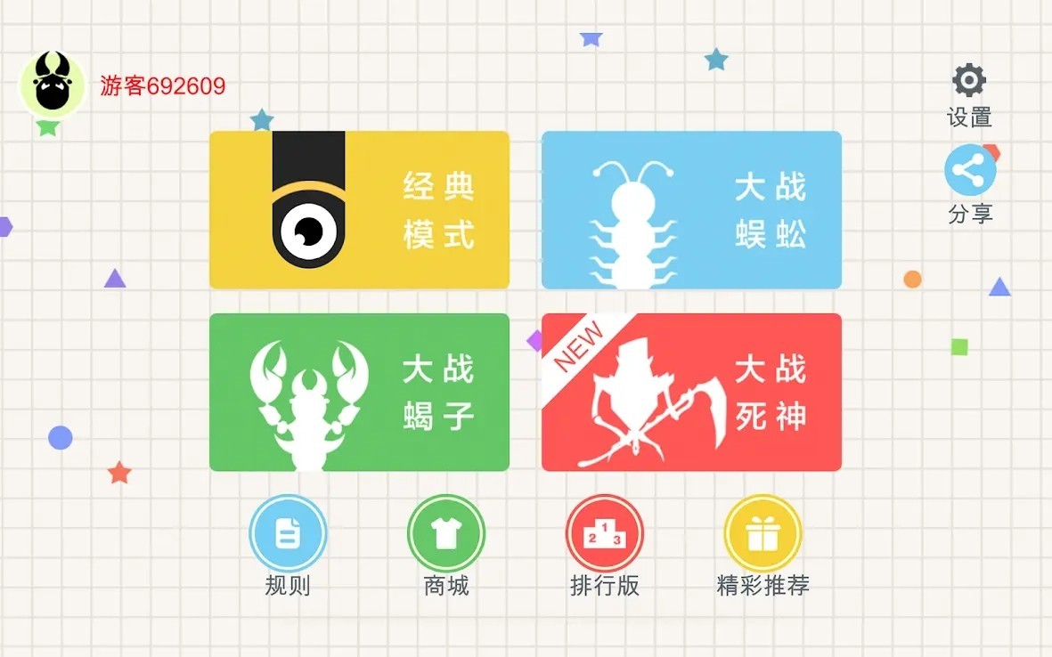 小蛇斗蜈蚣安卓版3