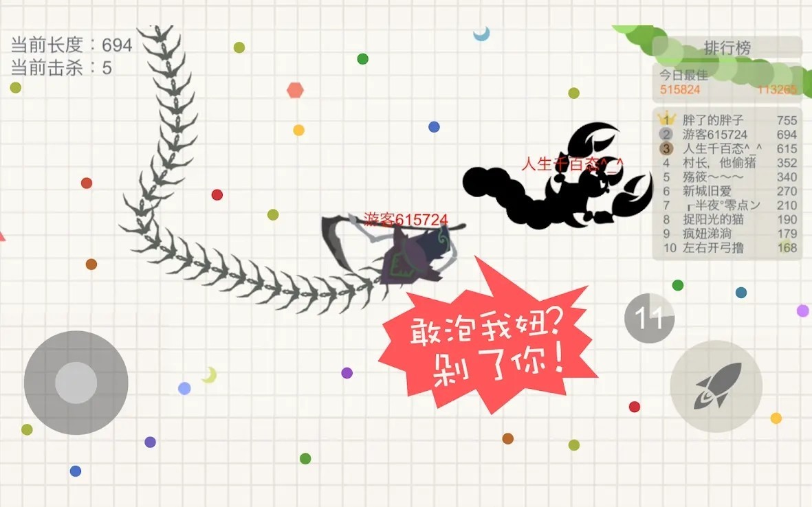 小蛇斗蜈蚣安卓版4