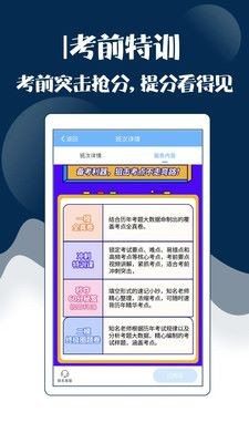 主管护师考试宝典app1