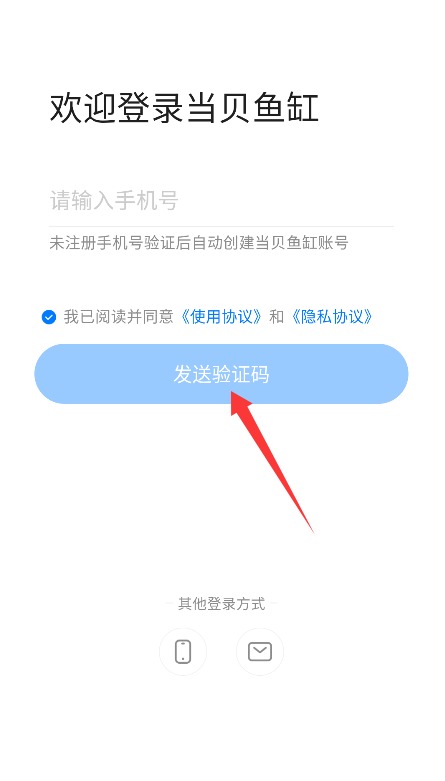  当贝鱼缸app 最新版v1.0.7 生活服务