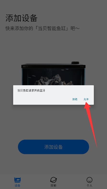  当贝鱼缸app 最新版v1.0.7 生活服务