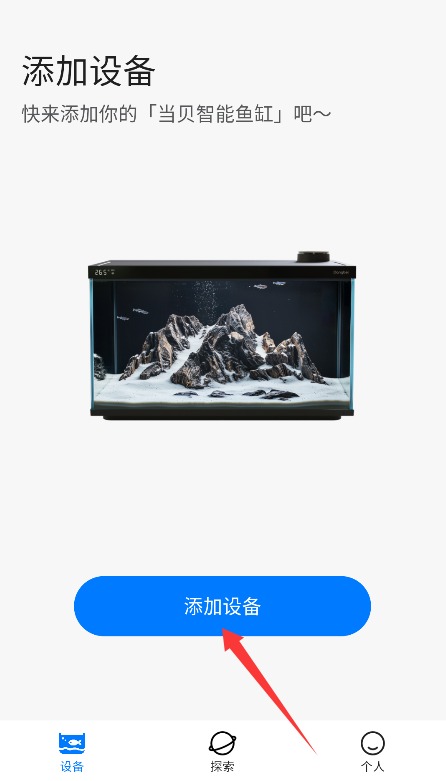  当贝鱼缸app 最新版v1.0.7 生活服务