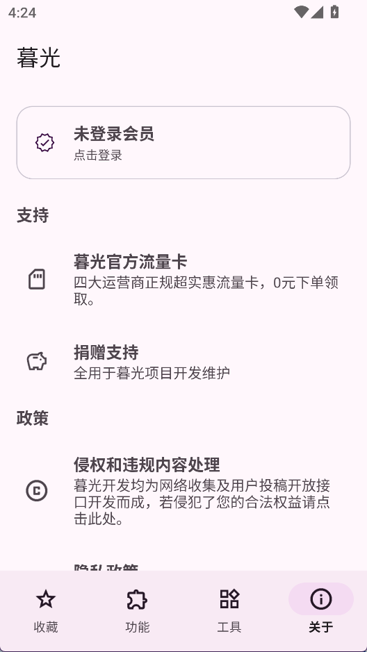 暮光工具箱3