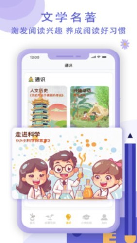 袋鼠学习兜app5